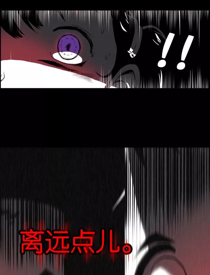 《吸血鬼也没关系》[第9话] 让人生气的故事。 第30页