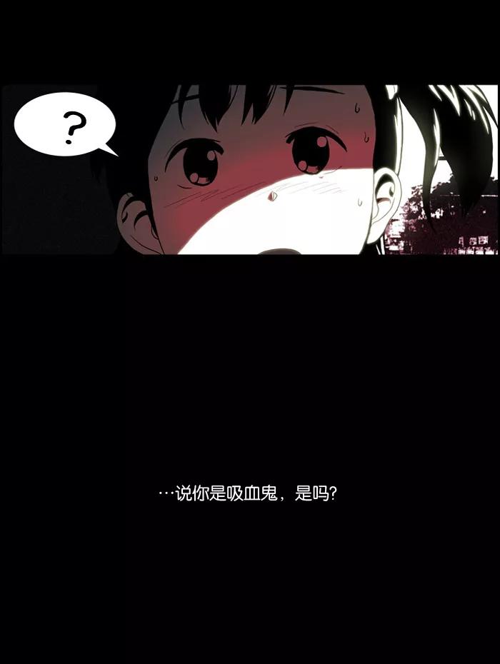 《吸血鬼也没关系》[第9话] 让人生气的故事。 第28页