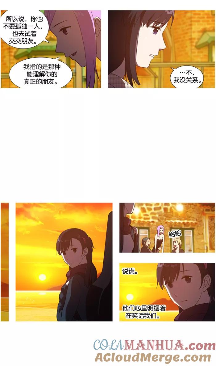 《吸血鬼也没关系》[第9话] 让人生气的故事。 第17页