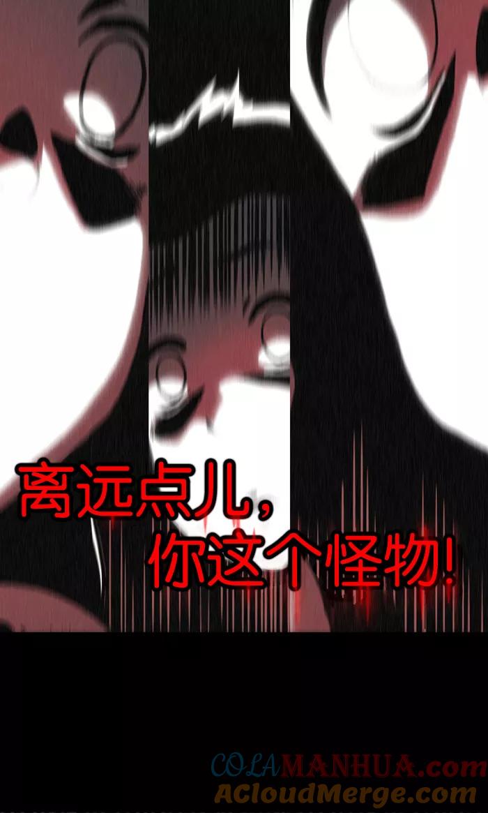 《吸血鬼也没关系》[第9话] 让人生气的故事。 第31页