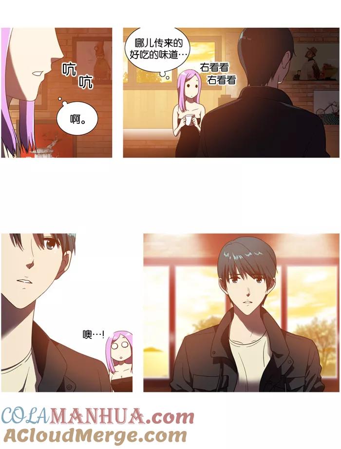 《吸血鬼也没关系》[第9话] 让人生气的故事。 第3页