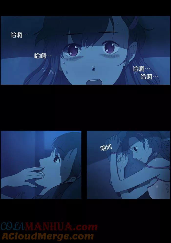 《吸血鬼也没关系》[第9话] 让人生气的故事。 第35页