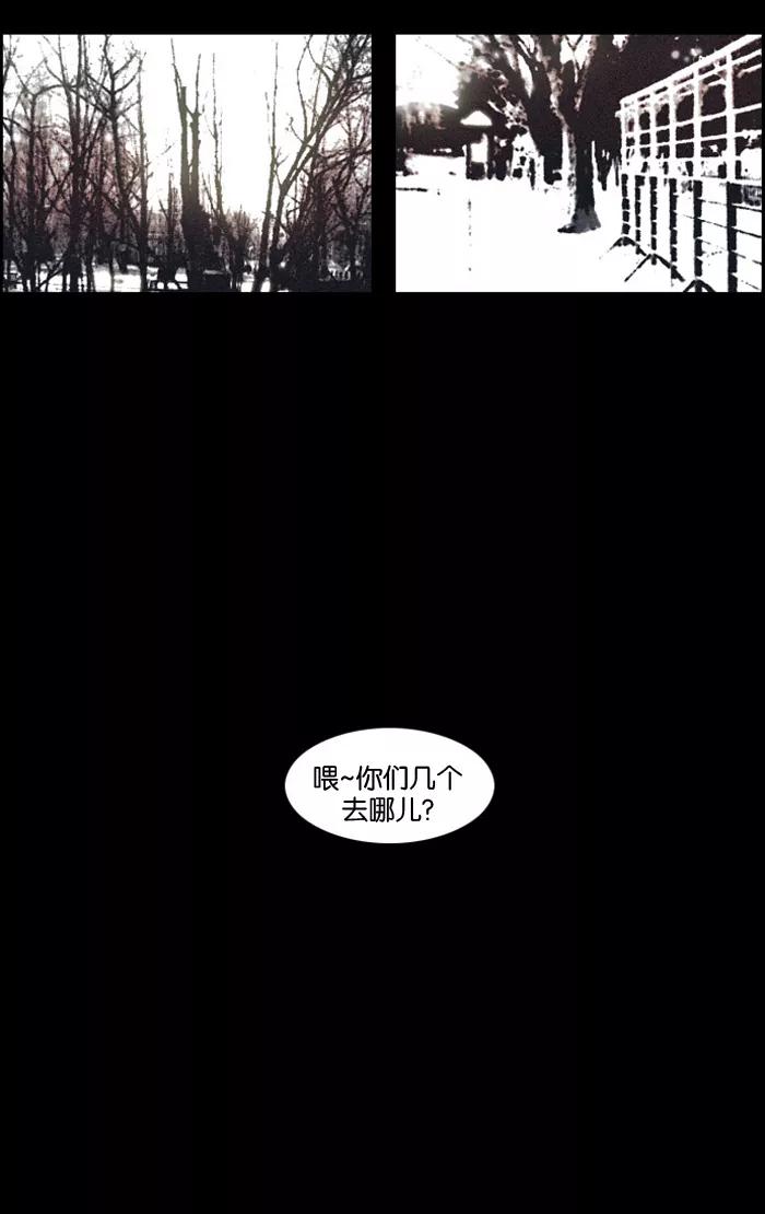 《吸血鬼也没关系》[第9话] 让人生气的故事。 第26页
