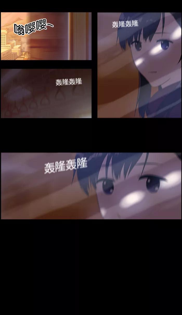 《吸血鬼也没关系》[第9话] 让人生气的故事。 第22页