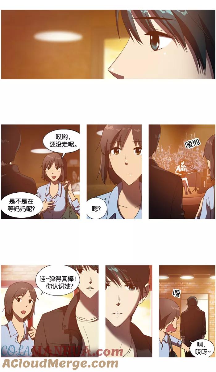 《吸血鬼也没关系》[第9话] 让人生气的故事。 第5页