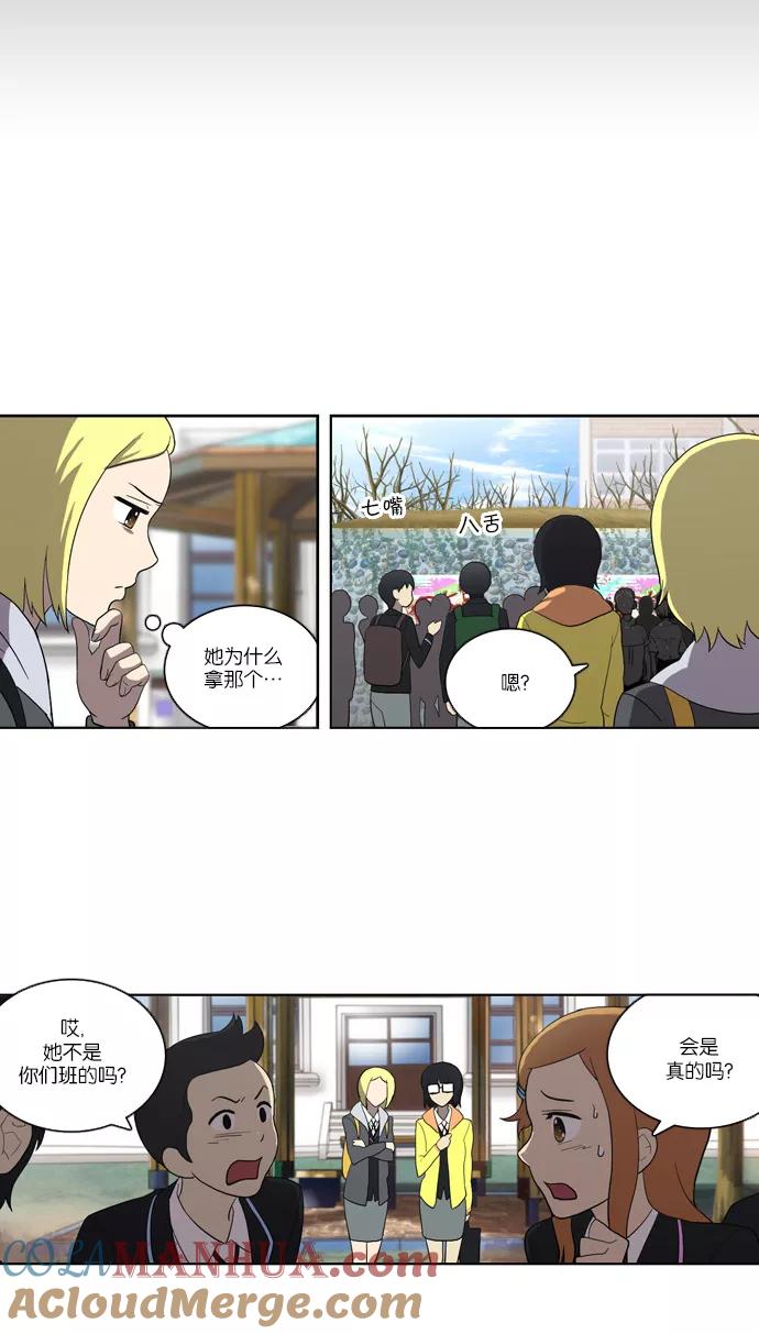 《吸血鬼也没关系》[第108话] 庆典 第31页