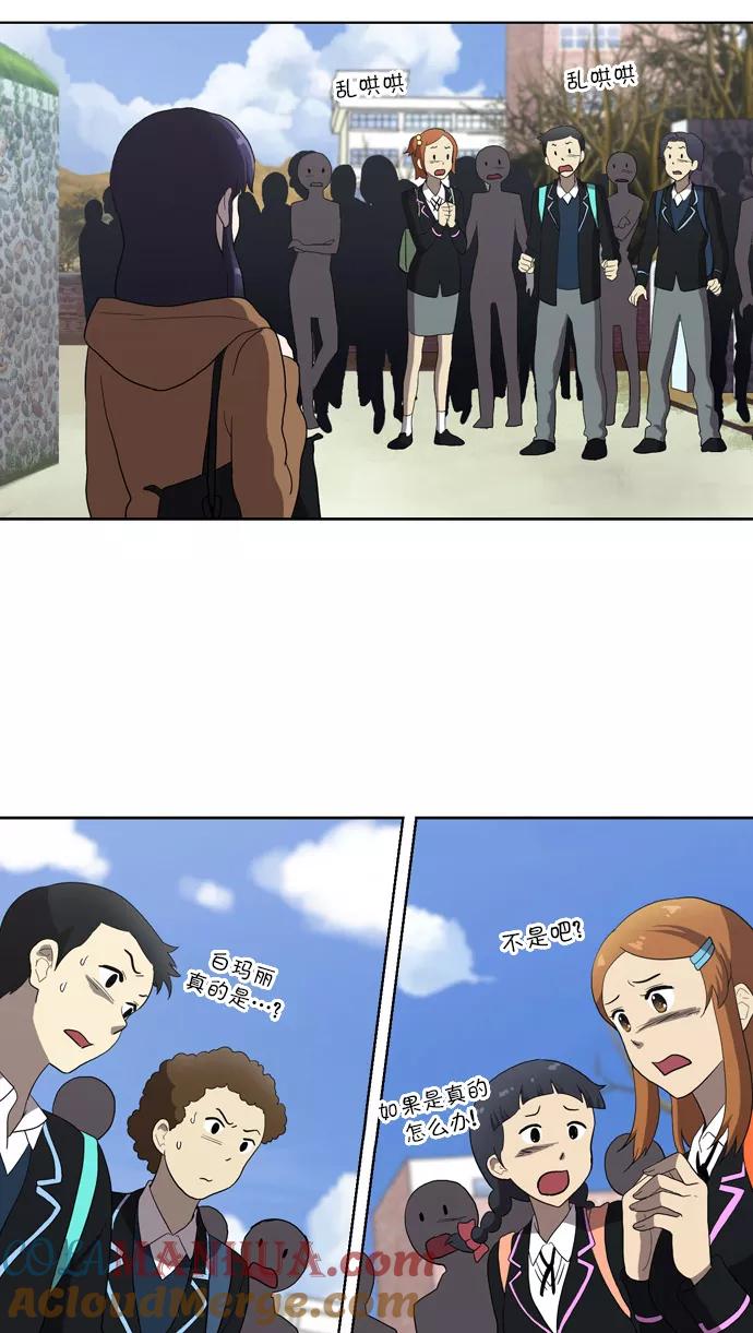 《吸血鬼也没关系》[第108话] 庆典 第37页