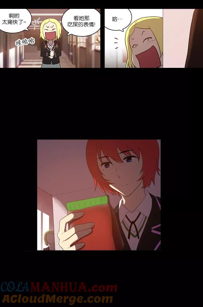 《吸血鬼也没关系》[第108话] 庆典 第29页