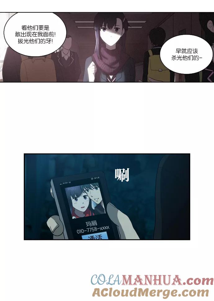 《吸血鬼也没关系》[第108话] 庆典 第9页