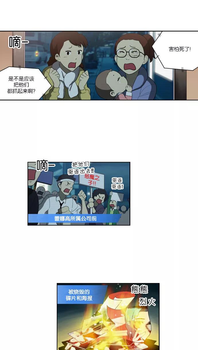 《吸血鬼也没关系》[第108话] 庆典 第2页