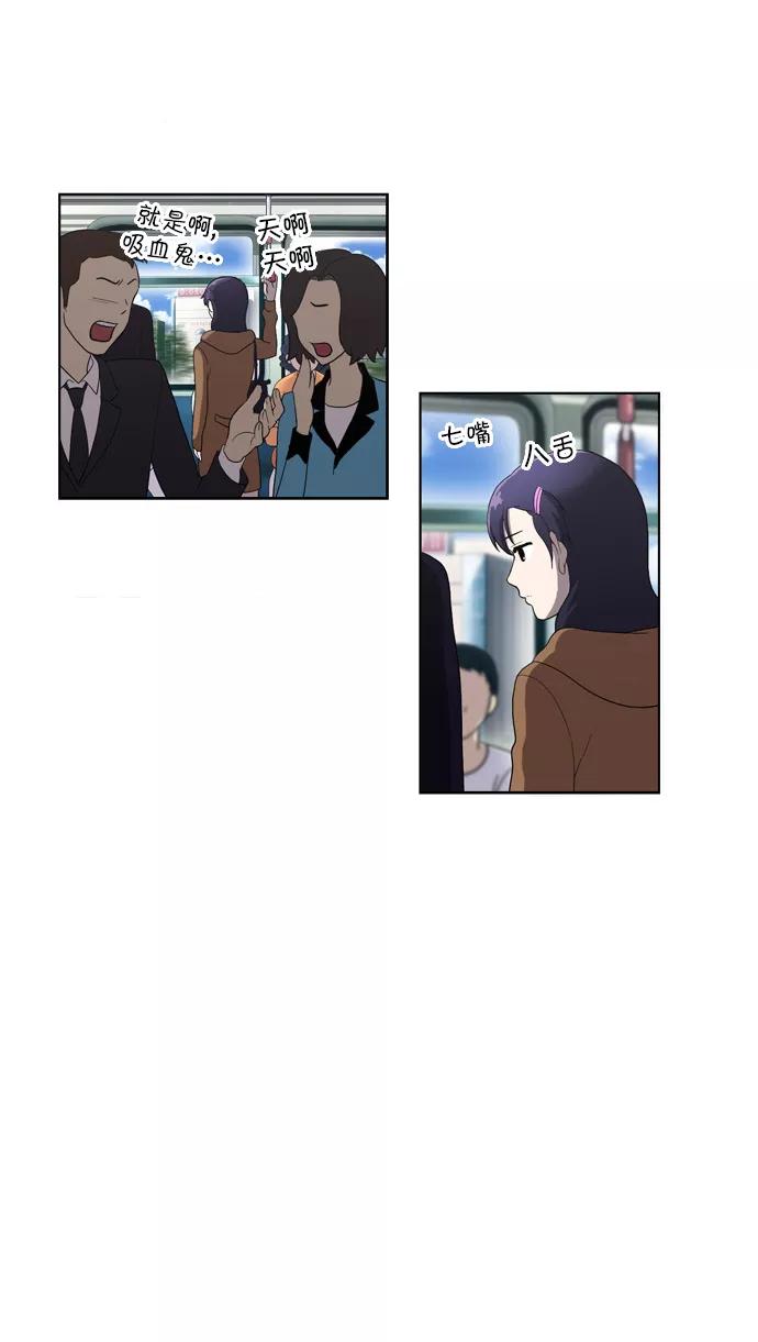 《吸血鬼也没关系》[第108话] 庆典 第18页