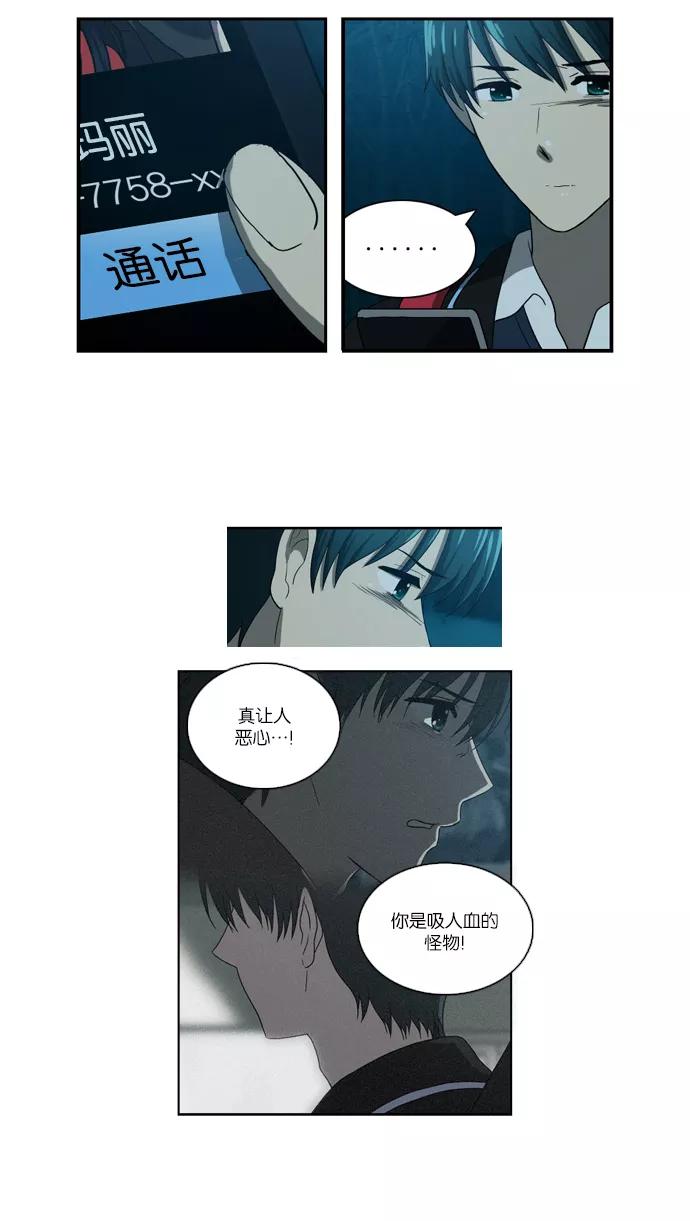 《吸血鬼也没关系》[第108话] 庆典 第10页