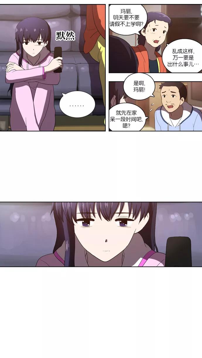 《吸血鬼也没关系》[第108话] 庆典 第4页