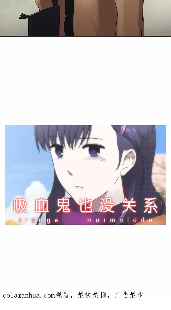 《吸血鬼也没关系》[第108话] 庆典 第42页