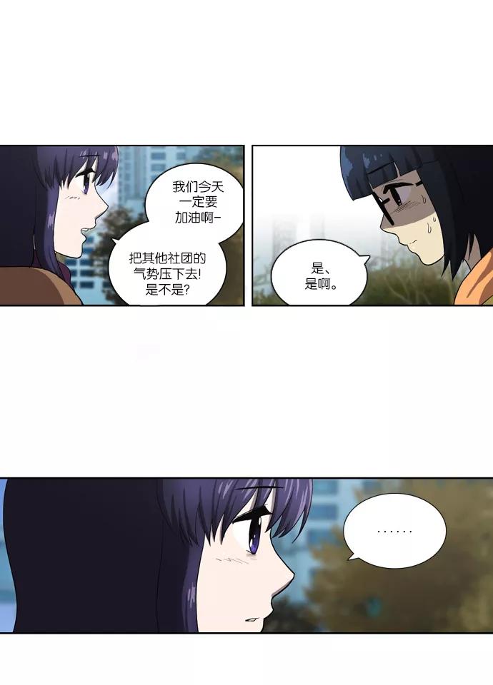 《吸血鬼也没关系》[第108话] 庆典 第20页