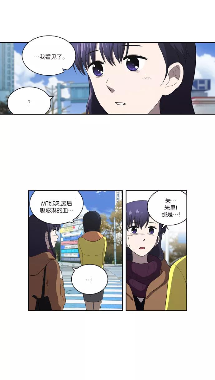 《吸血鬼也没关系》[第108话] 庆典 第22页