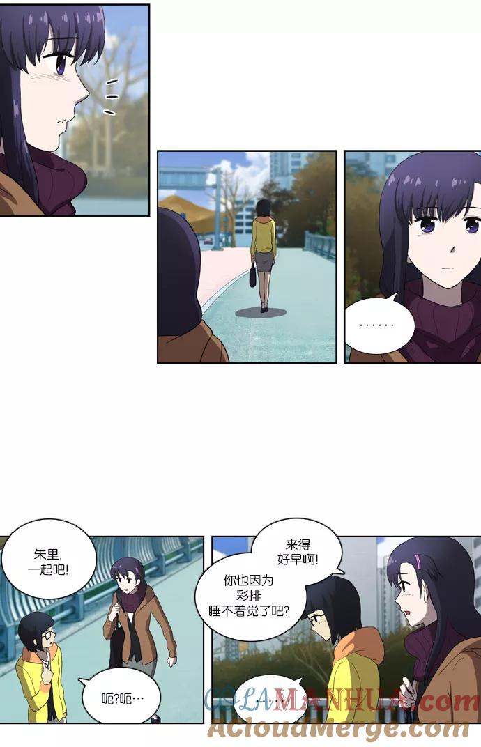 《吸血鬼也没关系》[第108话] 庆典 第19页