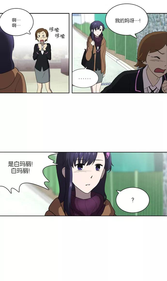 《吸血鬼也没关系》[第108话] 庆典 第36页