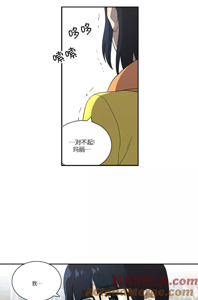 《吸血鬼也没关系》[第108话] 庆典 第23页