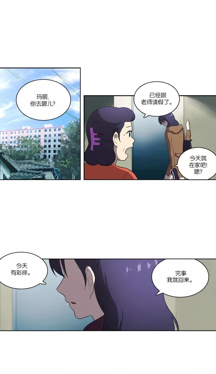 《吸血鬼也没关系》[第108话] 庆典 第16页