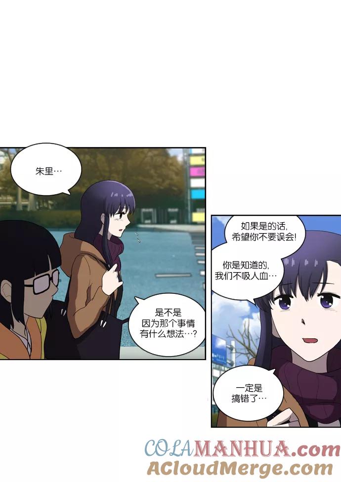 《吸血鬼也没关系》[第108话] 庆典 第21页