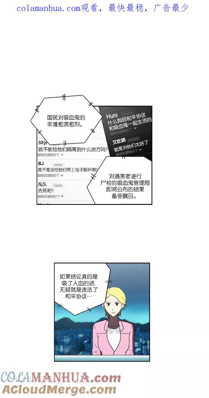 《吸血鬼也没关系》[第108话] 庆典 第1页
