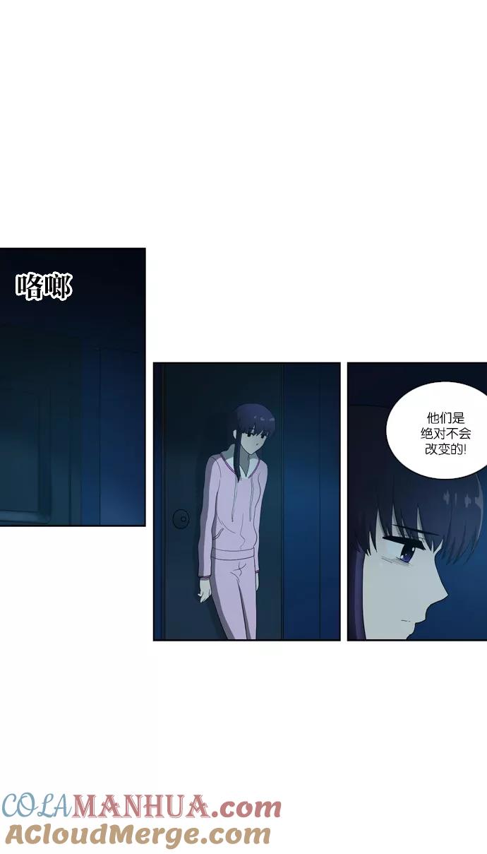 《吸血鬼也没关系》[第108话] 庆典 第5页
