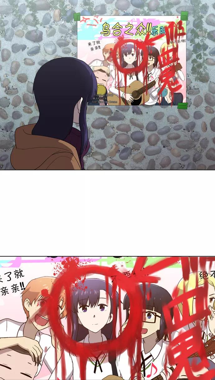 《吸血鬼也没关系》[第108话] 庆典 第40页
