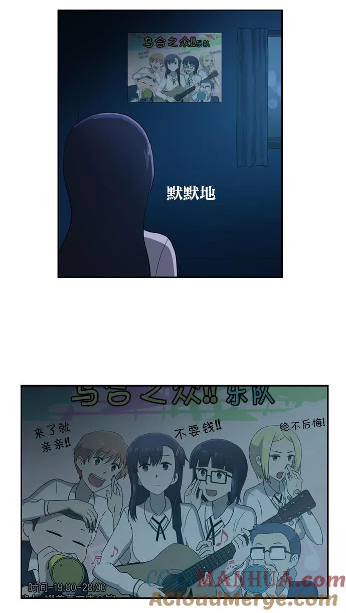 《吸血鬼也没关系》[第108话] 庆典 第13页