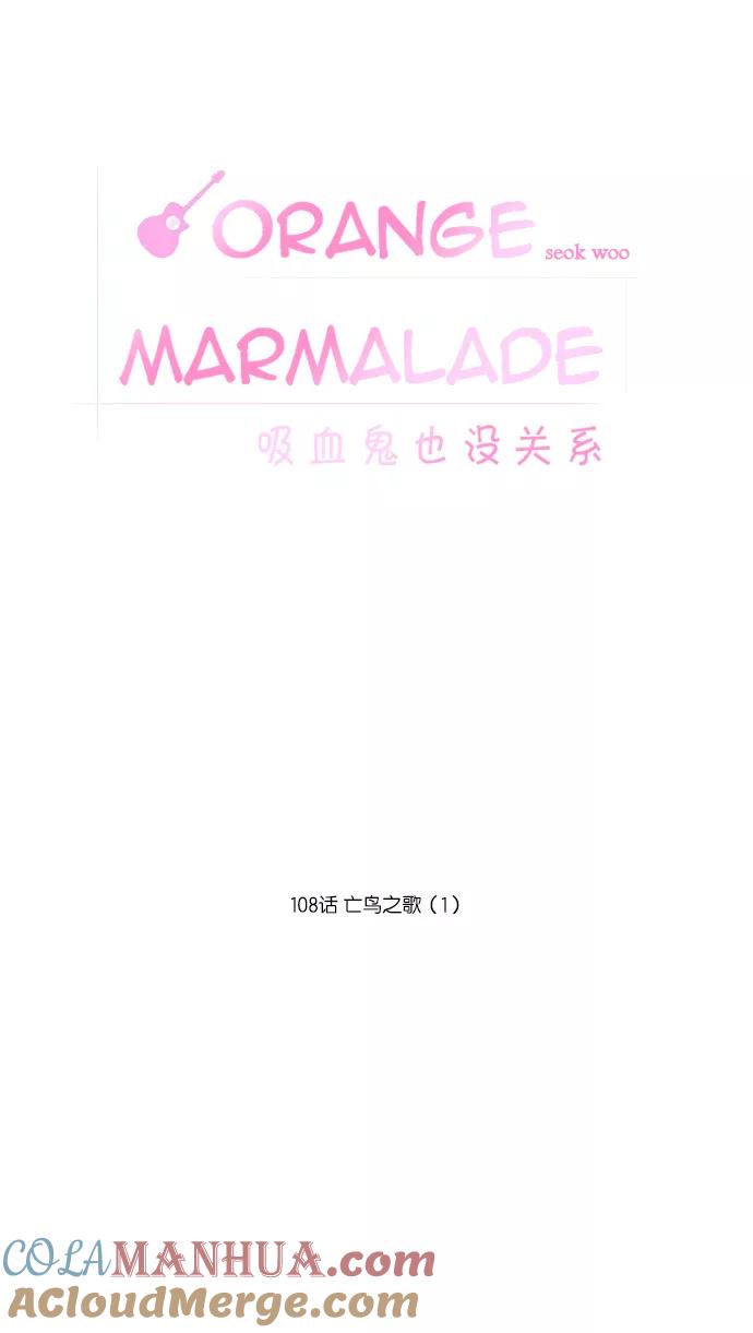 《吸血鬼也没关系》[第108话] 庆典 第15页