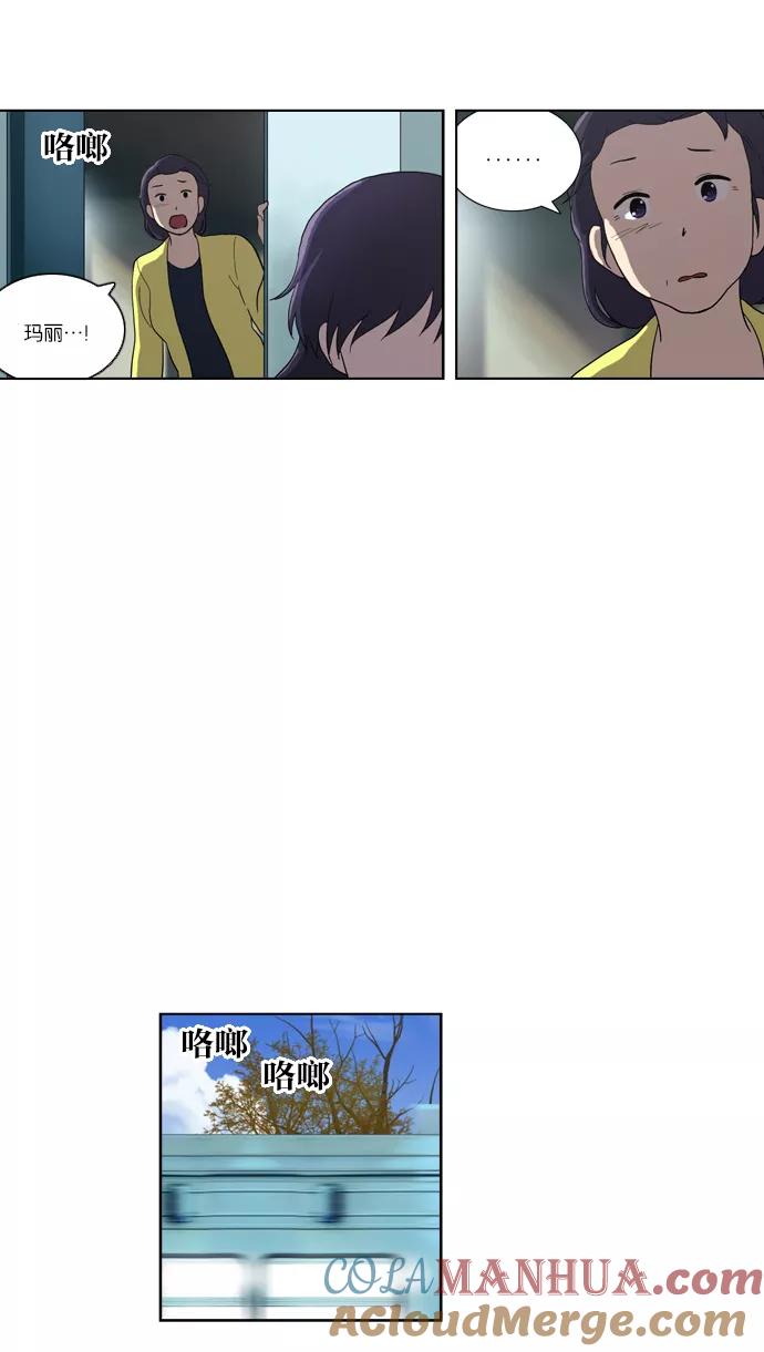 《吸血鬼也没关系》[第108话] 庆典 第17页