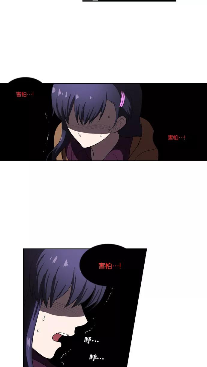 《吸血鬼也没关系》[第108话] 庆典 第34页
