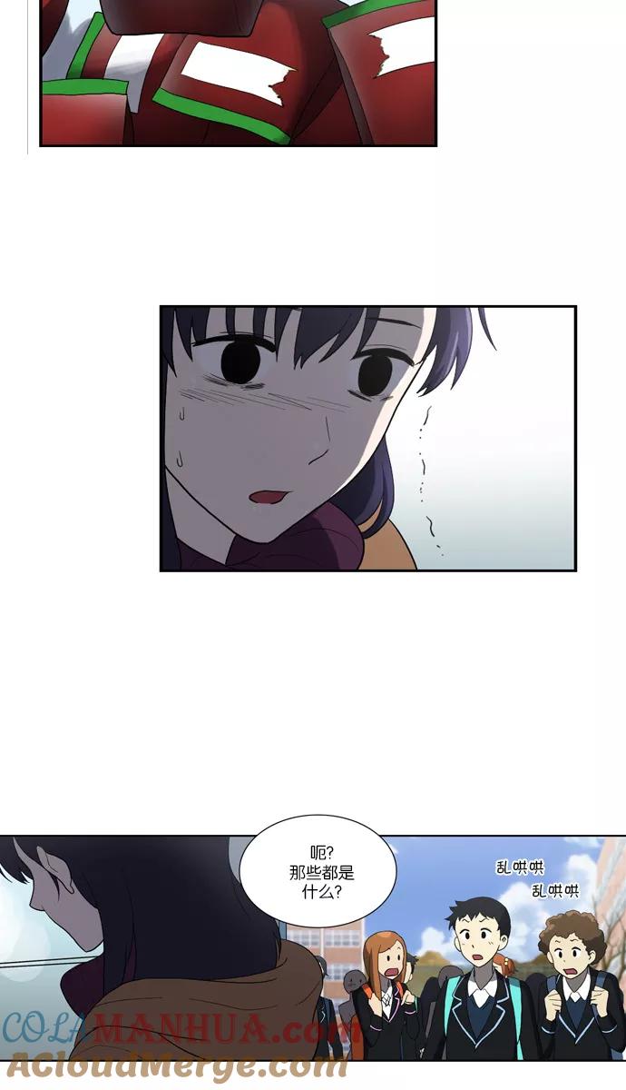 《吸血鬼也没关系》[第109话] 亡鸟之歌（1） 第6页