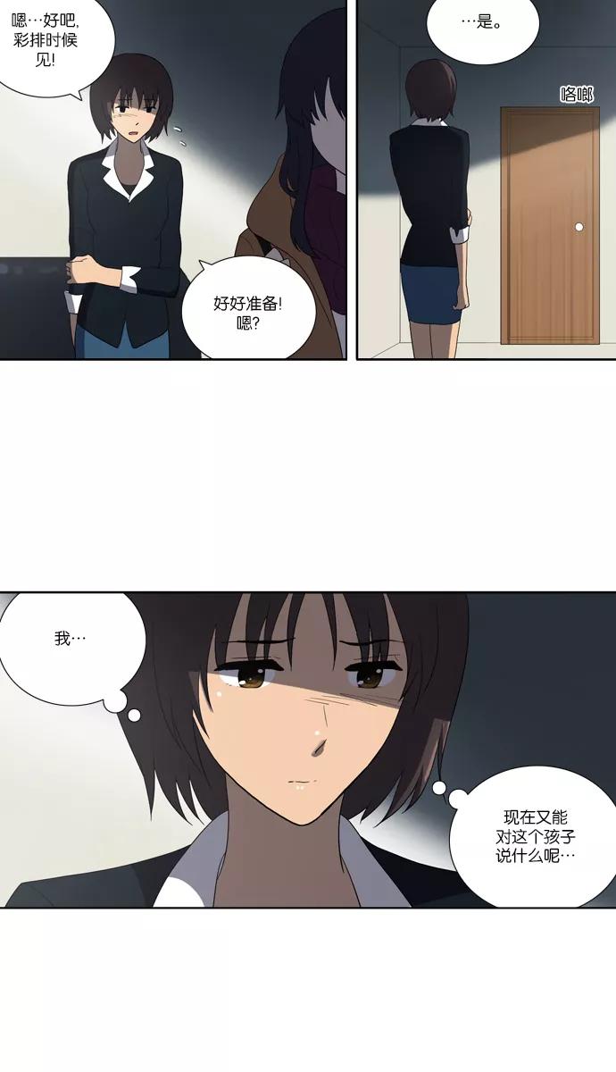 《吸血鬼也没关系》[第109话] 亡鸟之歌（1） 第29页