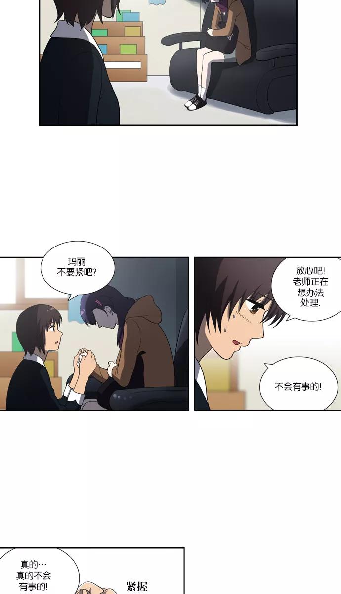 《吸血鬼也没关系》[第109话] 亡鸟之歌（1） 第21页