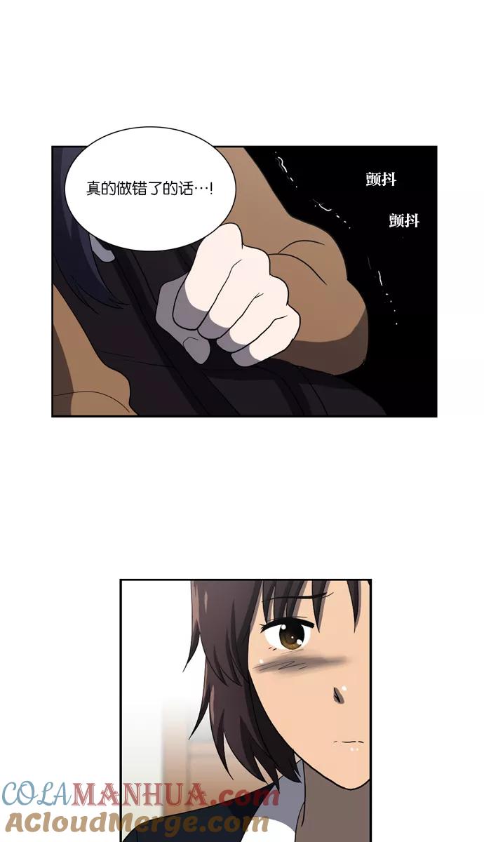 《吸血鬼也没关系》[第109话] 亡鸟之歌（1） 第24页