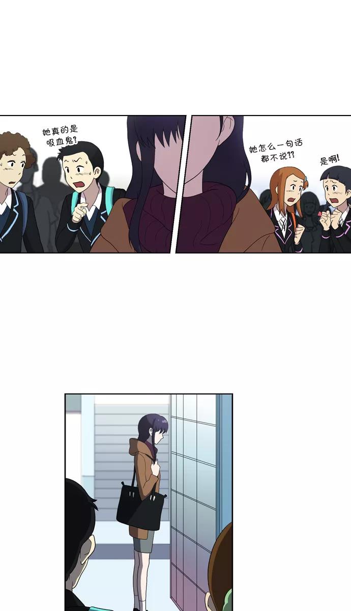 《吸血鬼也没关系》[第109话] 亡鸟之歌（1） 第3页
