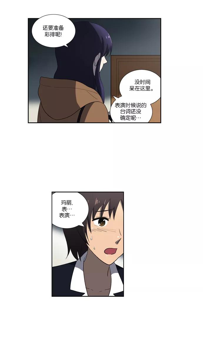 《吸血鬼也没关系》[第109话] 亡鸟之歌（1） 第27页