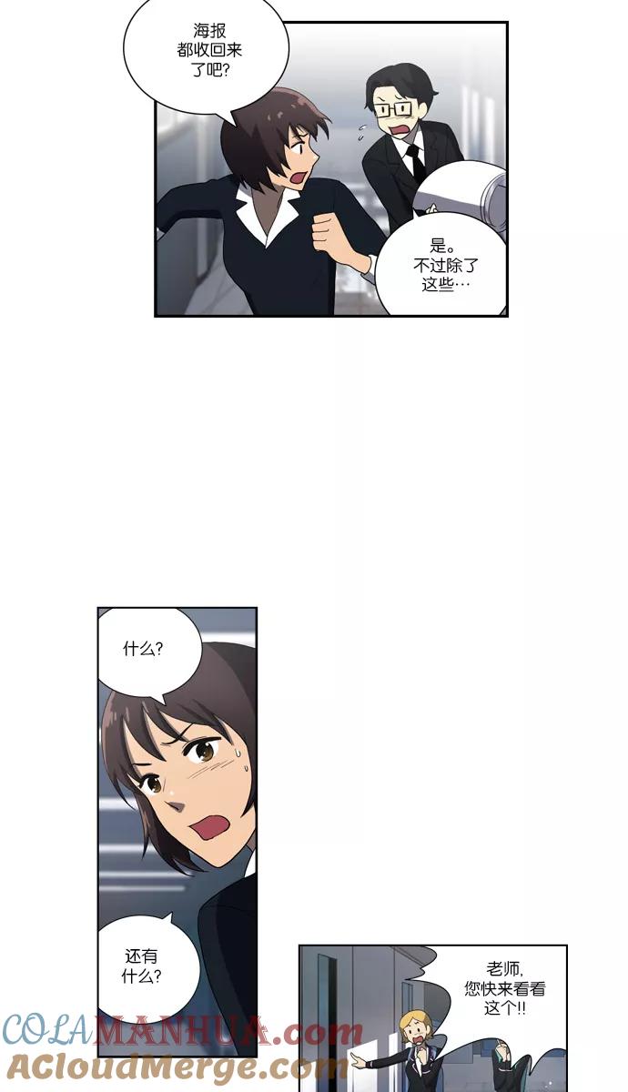 《吸血鬼也没关系》[第109话] 亡鸟之歌（1） 第10页