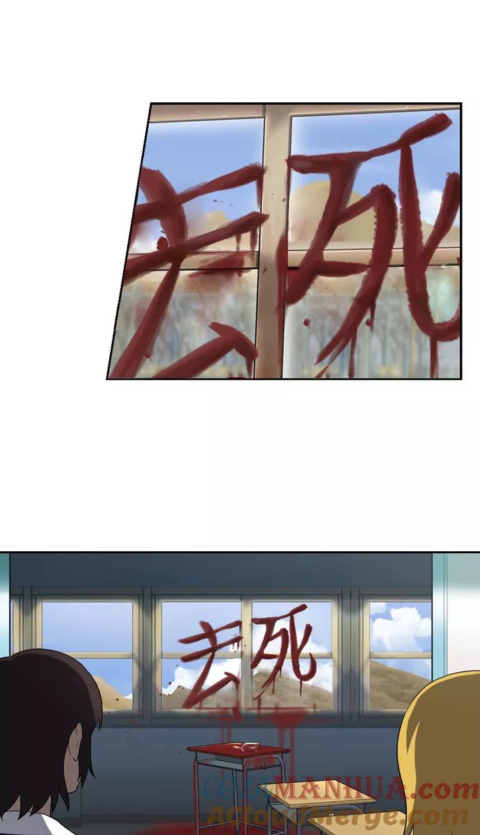 《吸血鬼也没关系》[第109话] 亡鸟之歌（1） 第12页
