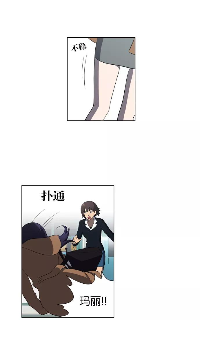 《吸血鬼也没关系》[第109话] 亡鸟之歌（1） 第15页