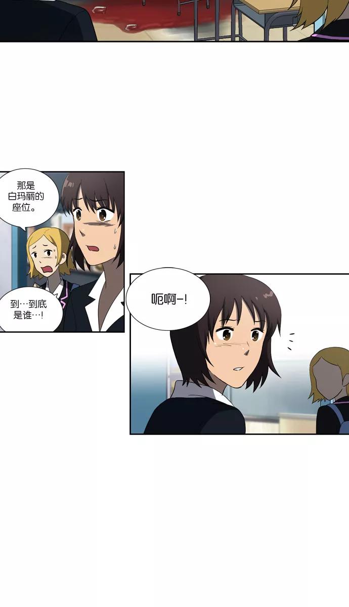 《吸血鬼也没关系》[第109话] 亡鸟之歌（1） 第13页