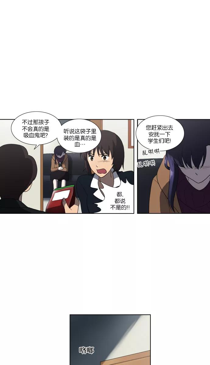 《吸血鬼也没关系》[第109话] 亡鸟之歌（1） 第19页