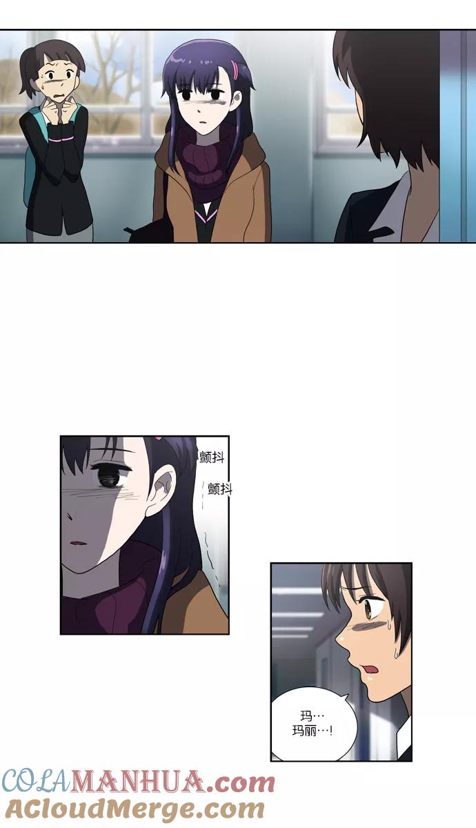 《吸血鬼也没关系》[第109话] 亡鸟之歌（1） 第14页