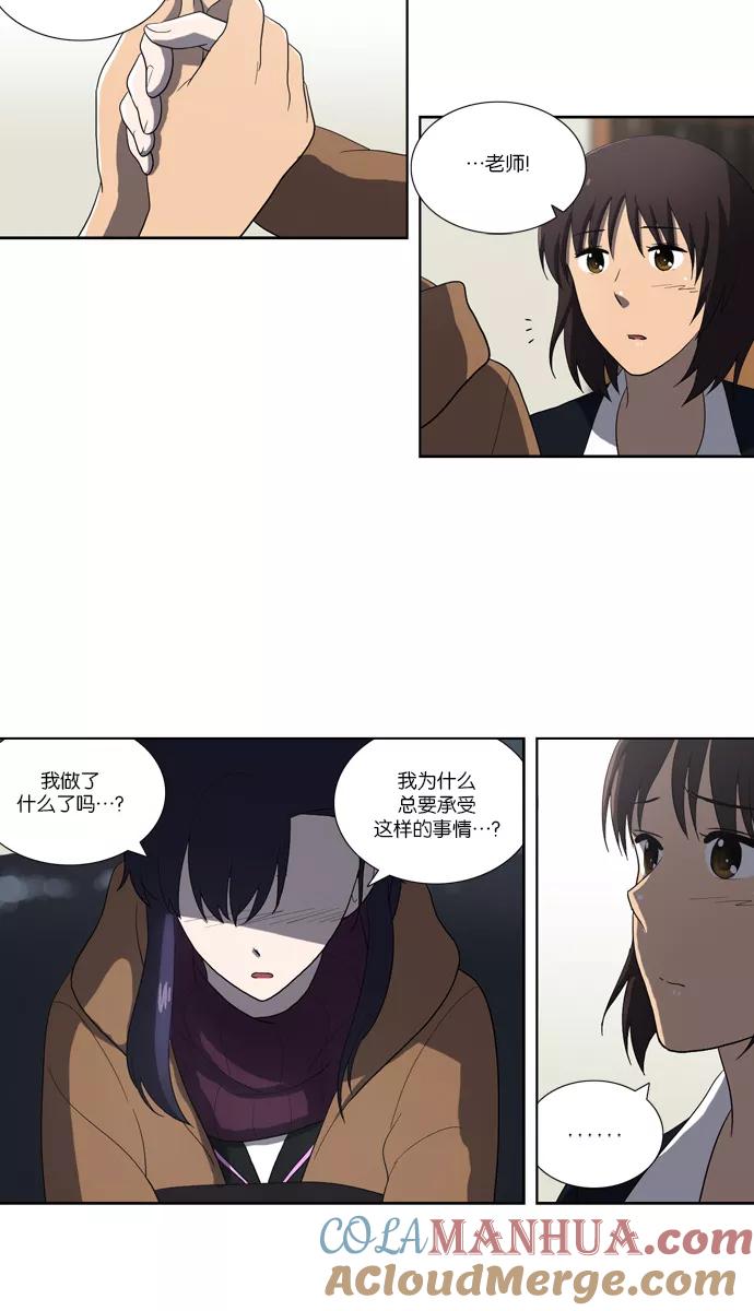 《吸血鬼也没关系》[第109话] 亡鸟之歌（1） 第22页