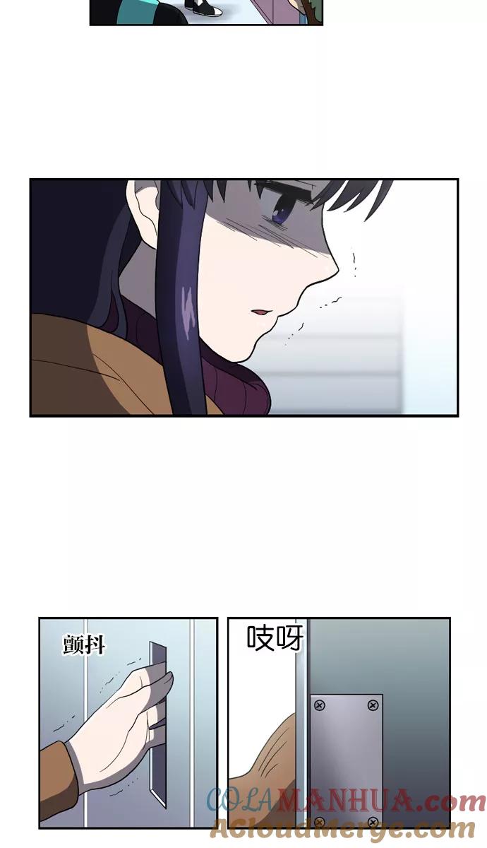 《吸血鬼也没关系》[第109话] 亡鸟之歌（1） 第4页