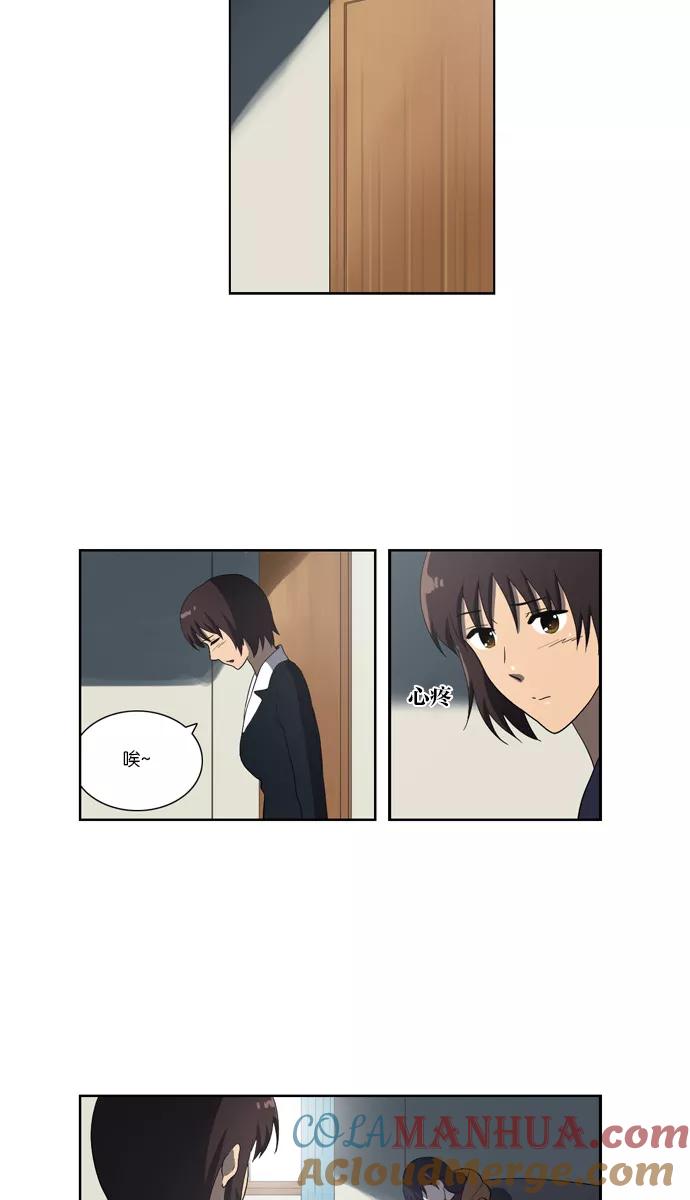 《吸血鬼也没关系》[第109话] 亡鸟之歌（1） 第20页