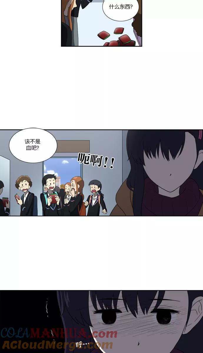《吸血鬼也没关系》[第109话] 亡鸟之歌（1） 第8页
