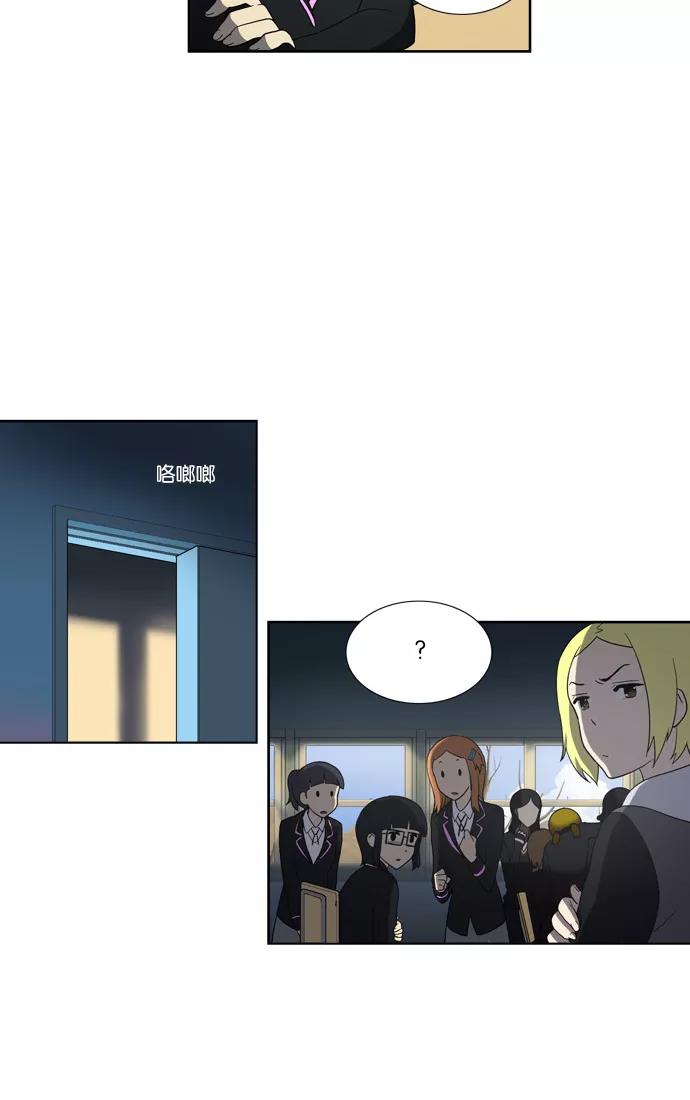 《吸血鬼也没关系》[第110话] 亡鸟之歌（2） 第23页