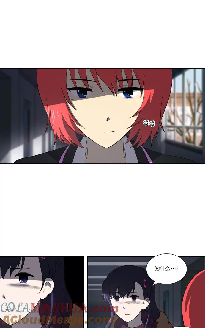 《吸血鬼也没关系》[第110话] 亡鸟之歌（2） 第2页
